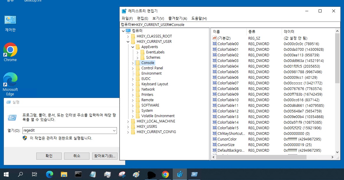 regedit 윈도우 명령어.jpg