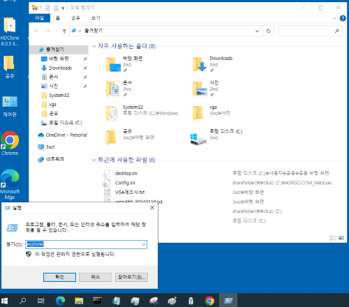 파일탐색기 실행.PNG
